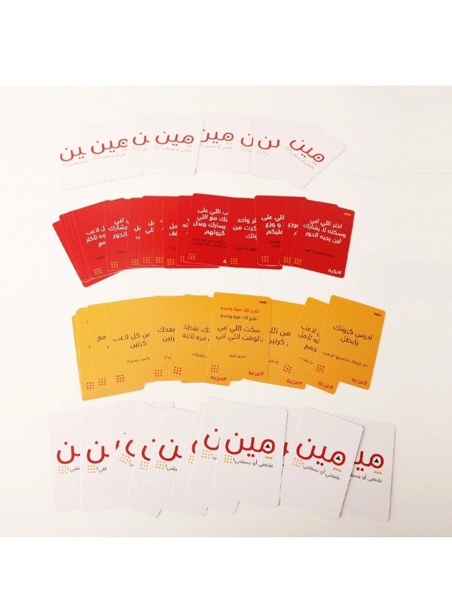 ShebSheb “Who Can Convince Me or Beat Me?” – Speed & Strategy Party Card Game for 2–6 Players - Image 3